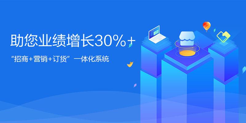 訂貨軟件，訂貨系統(tǒng)，手機訂貨系統(tǒng)，網(wǎng)上訂貨系統(tǒng)