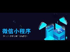 小程序?qū)⒊蔀槲磥?lái)場(chǎng)景消費(fèi)的主要增長(zhǎng)點(diǎn)